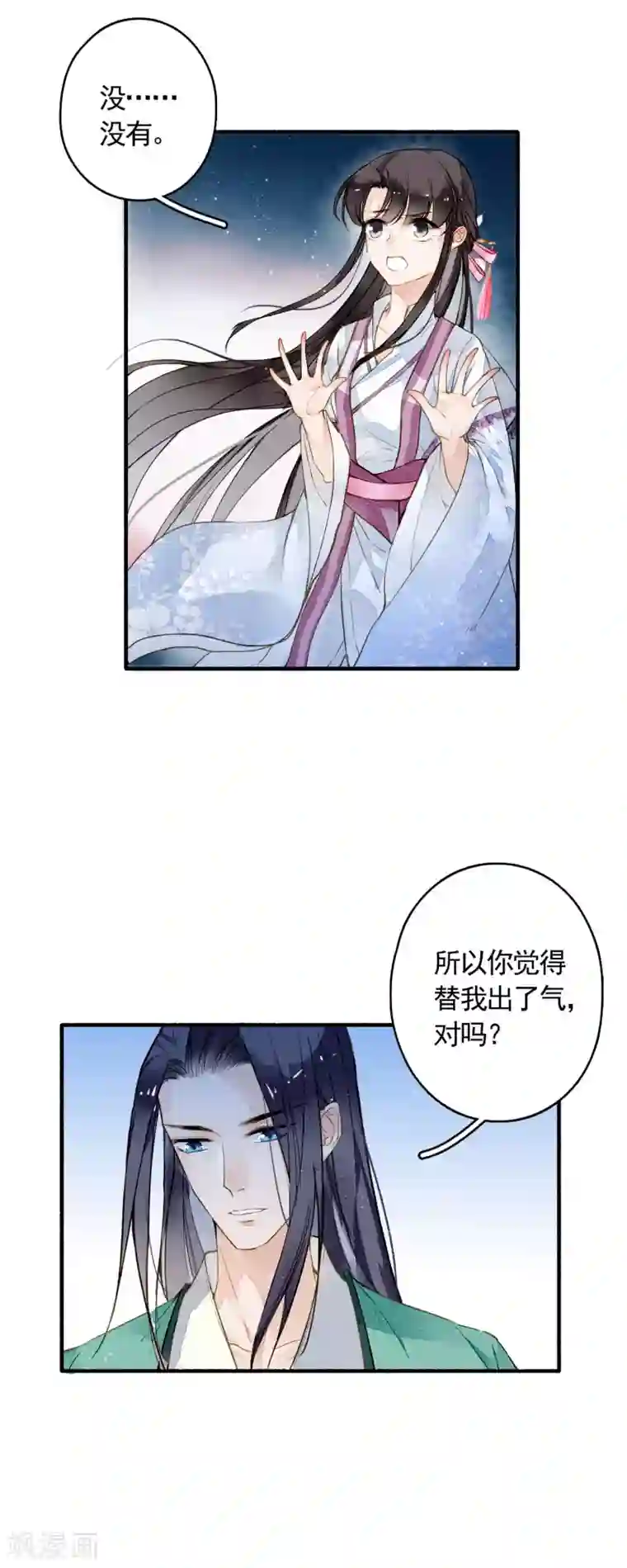 九州天空城之凤凰阵第24话 收网