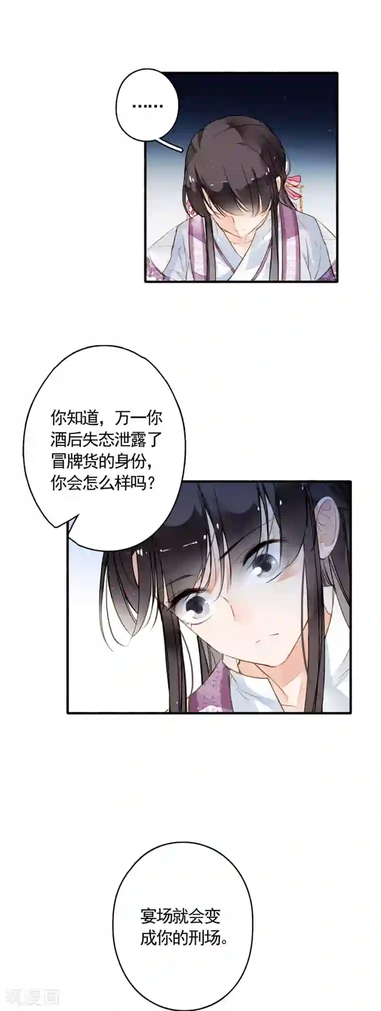 九州天空城之凤凰阵第24话 收网