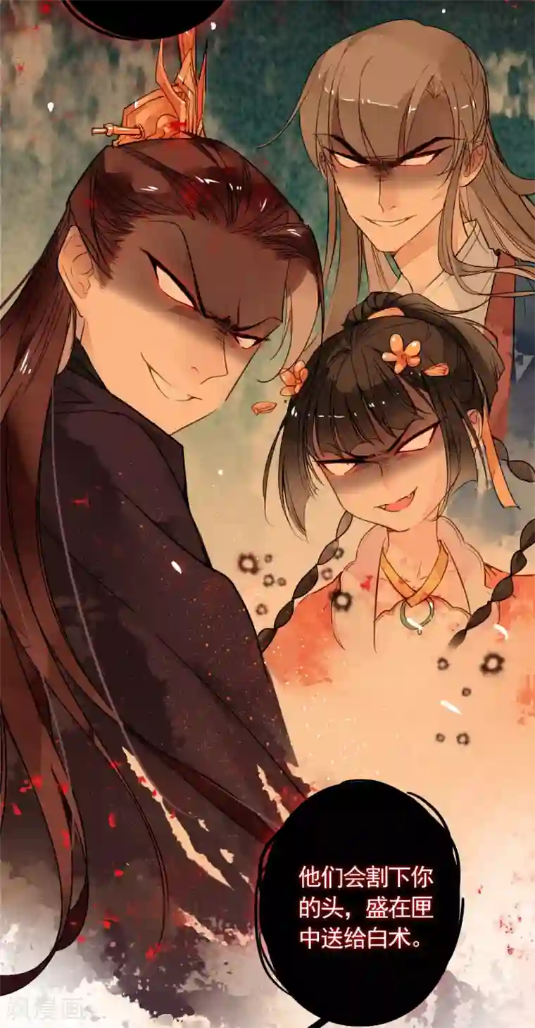 九州天空城之凤凰阵第24话 收网