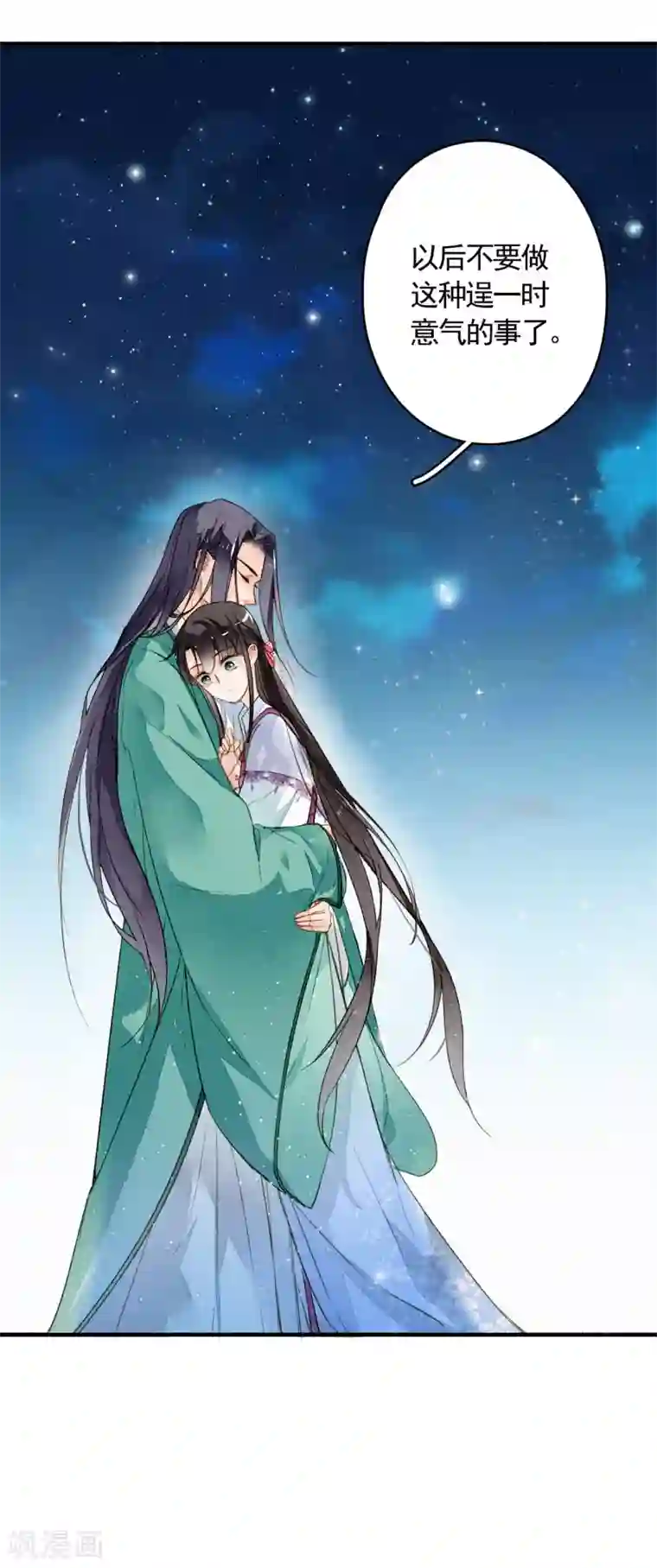 九州天空城之凤凰阵第24话 收网