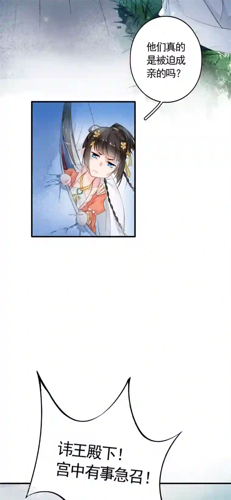 九州天空城之凤凰阵第24话 收网