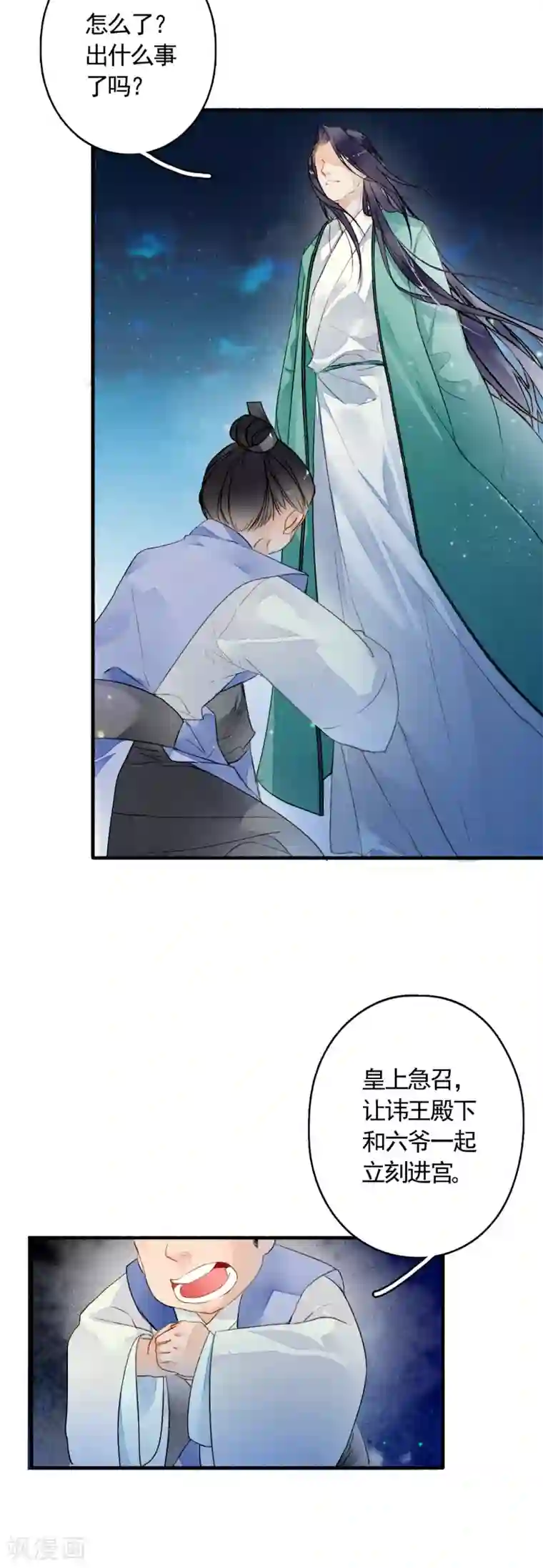 九州天空城之凤凰阵第24话 收网