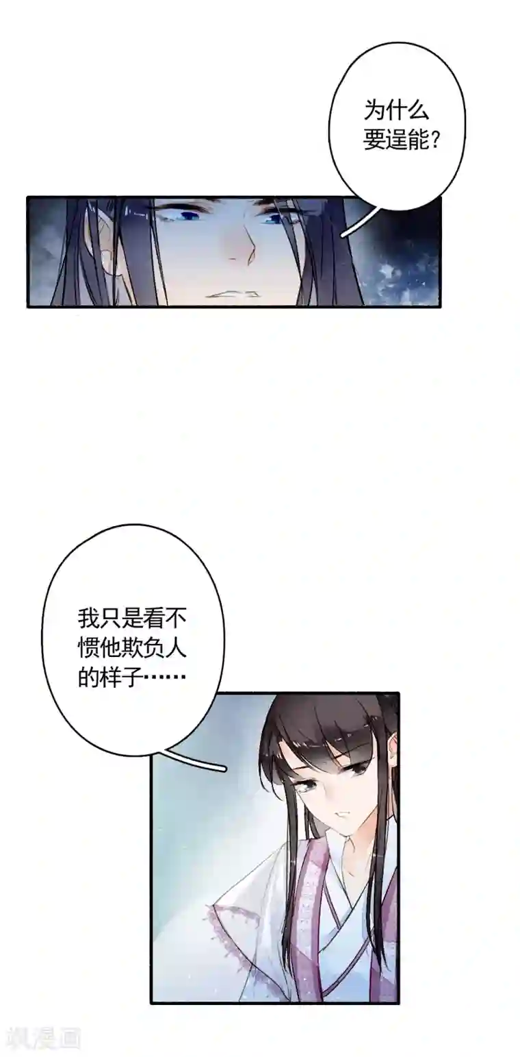 九州天空城之凤凰阵第24话 收网