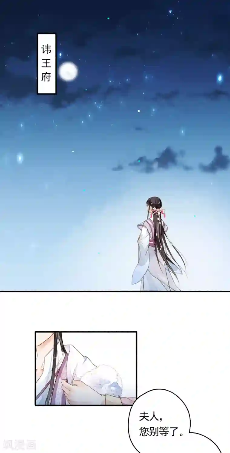 九州天空城之凤凰阵第25话 浮尸