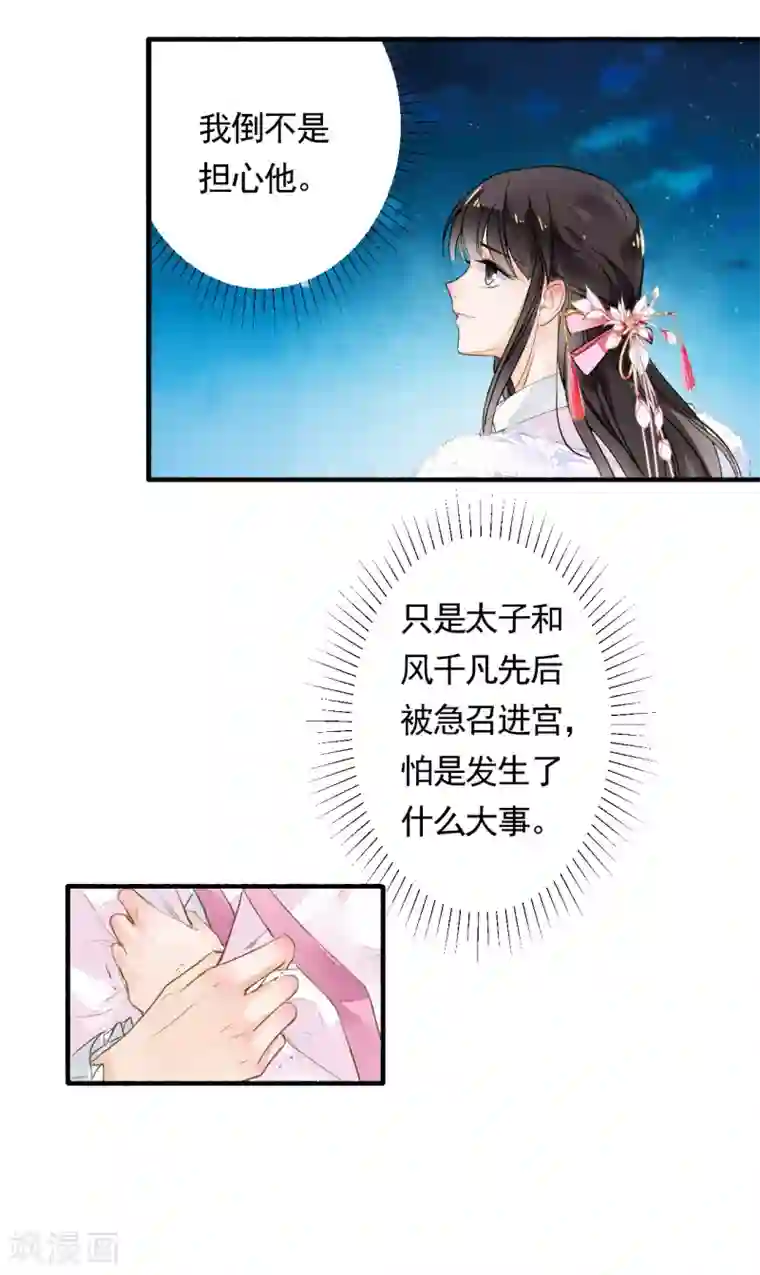 九州天空城之凤凰阵第25话 浮尸