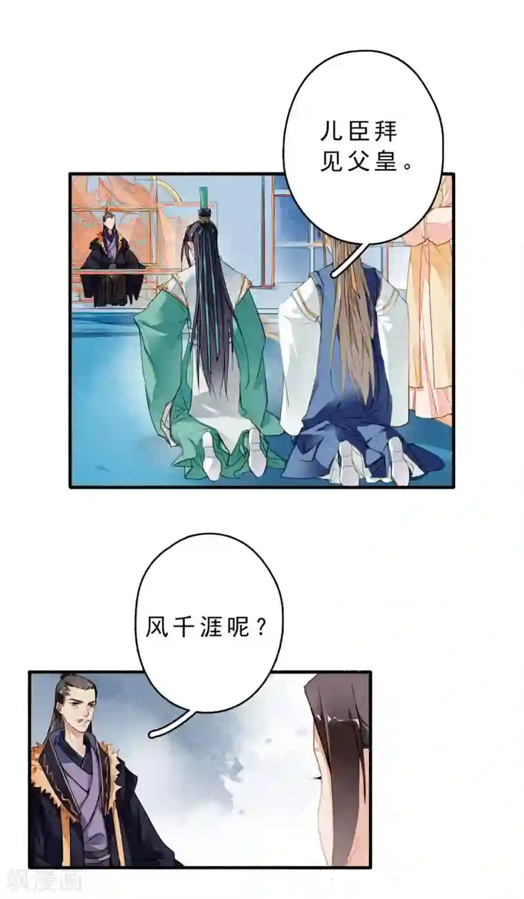 九州天空城之凤凰阵第25话 浮尸