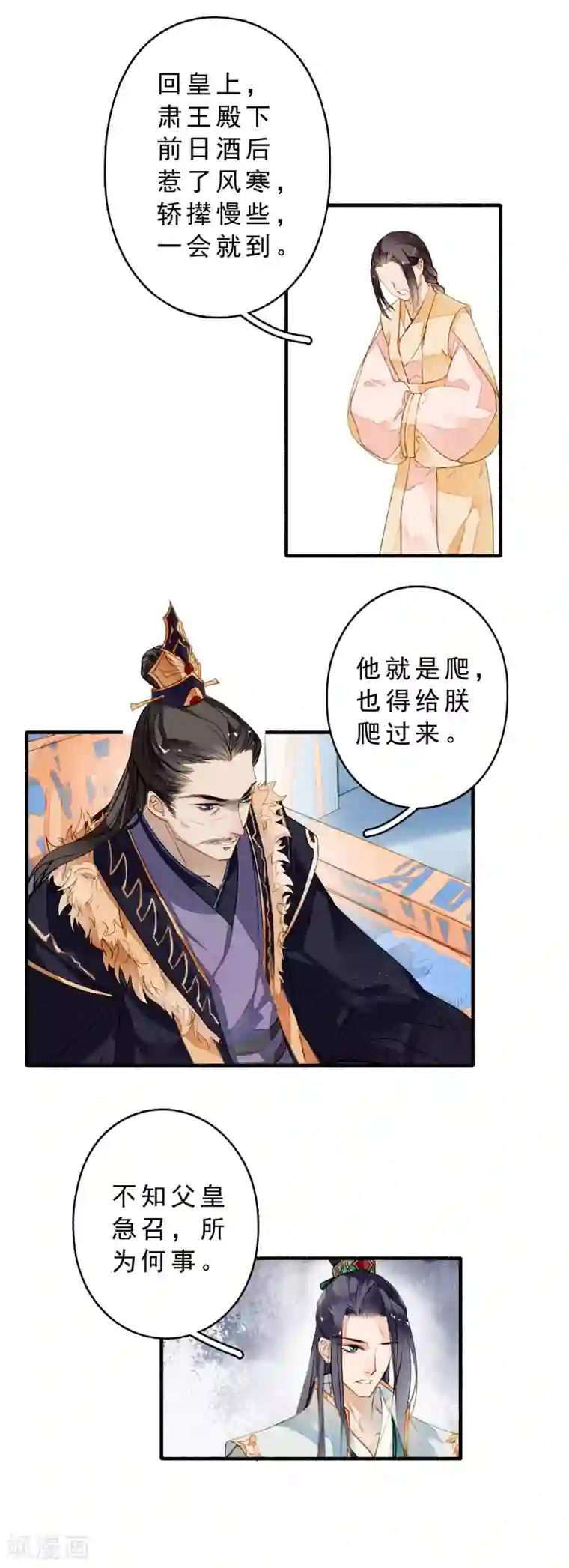 九州天空城之凤凰阵第25话 浮尸