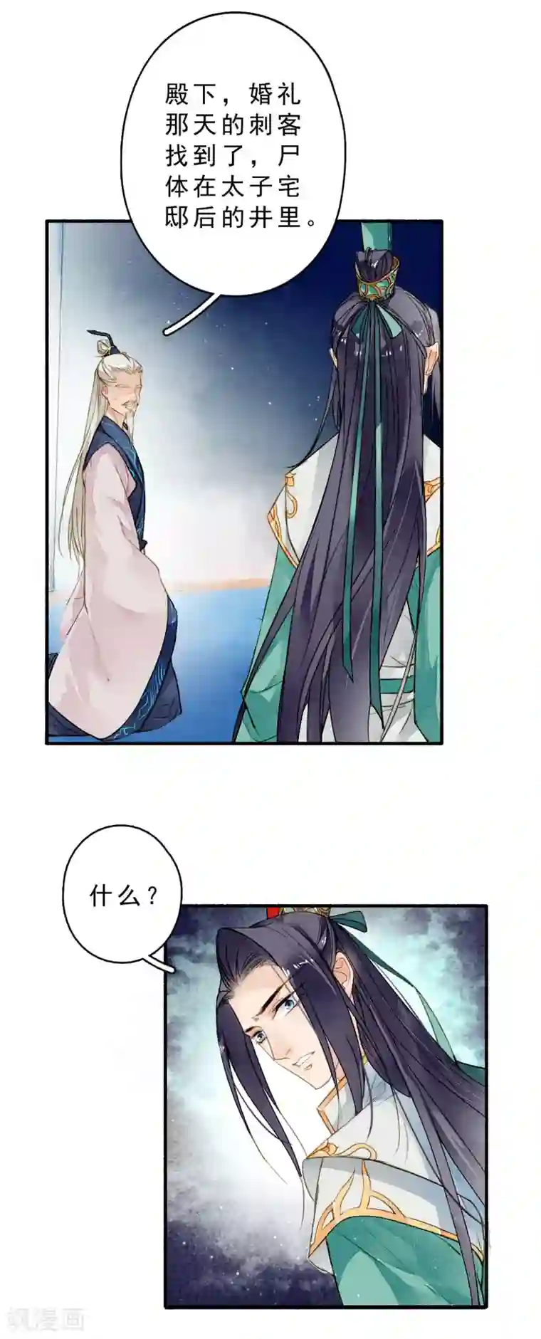 九州天空城之凤凰阵第25话 浮尸