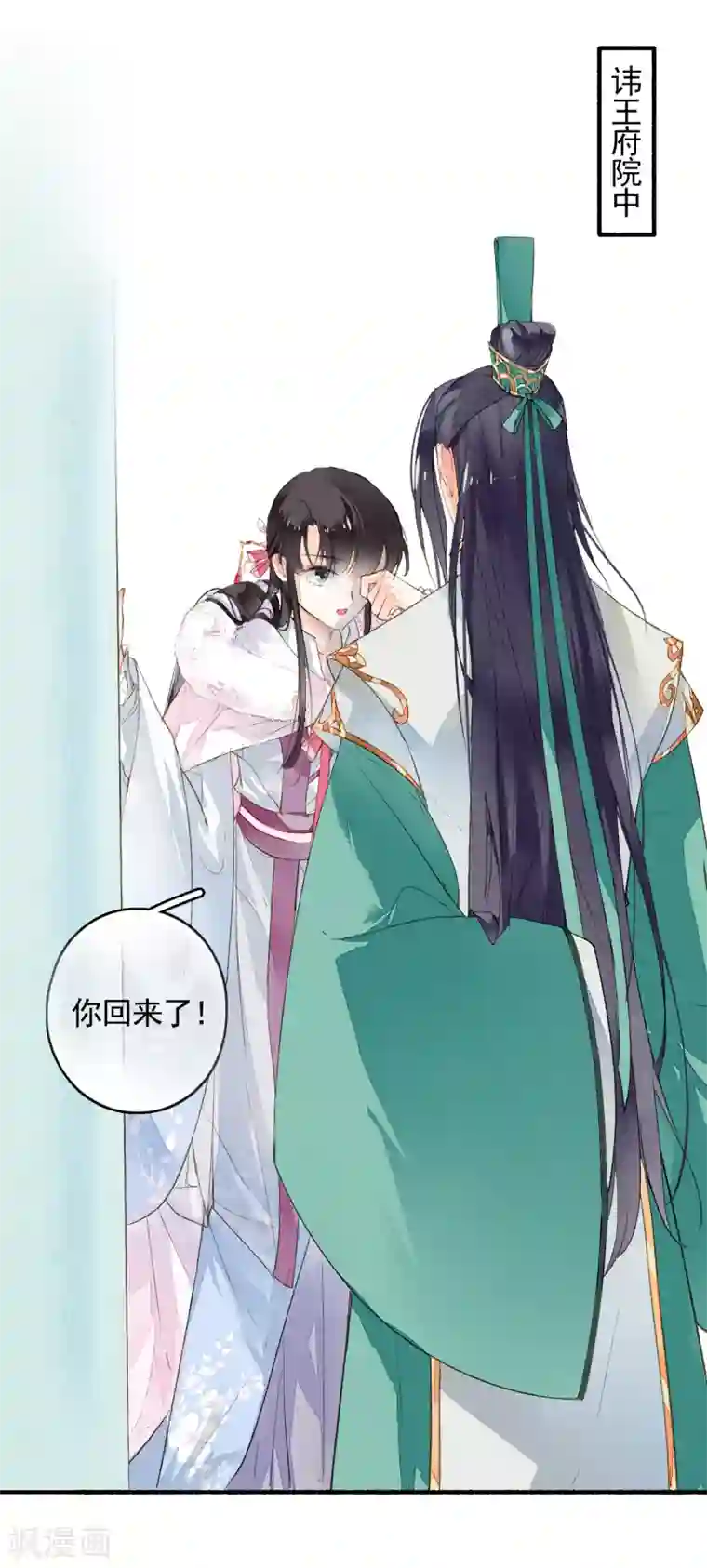 九州天空城之凤凰阵第26话 一夜之间