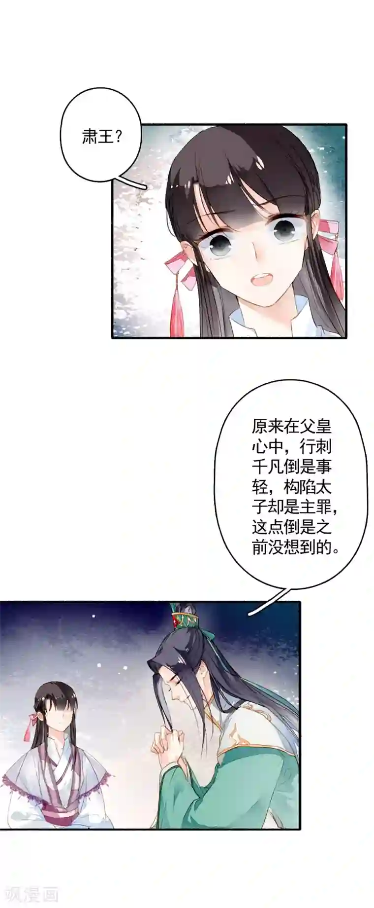 九州天空城之凤凰阵第26话 一夜之间