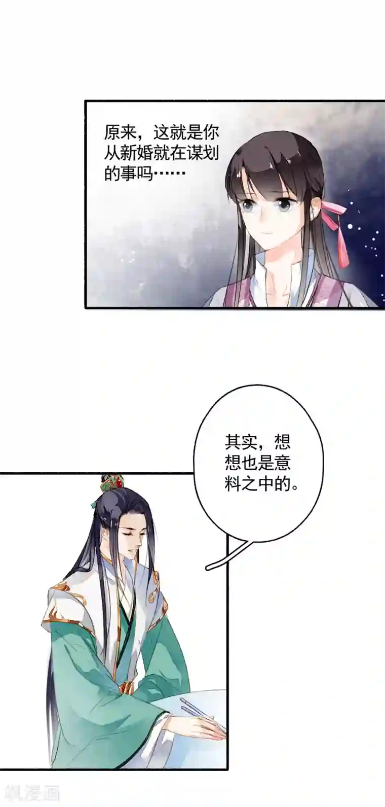 九州天空城之凤凰阵第26话 一夜之间