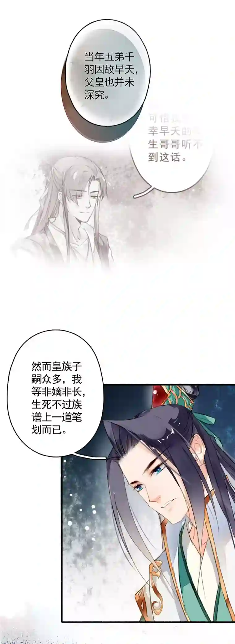 九州天空城之凤凰阵第26话 一夜之间