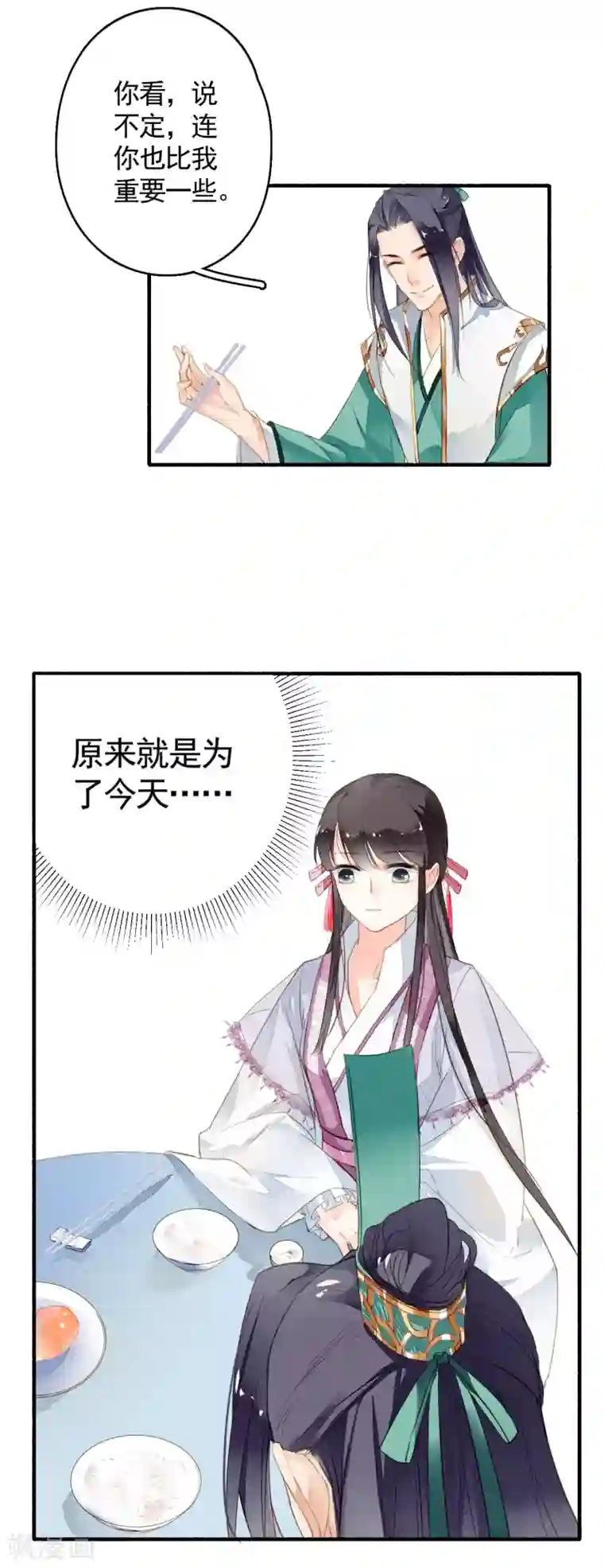 九州天空城之凤凰阵第26话 一夜之间