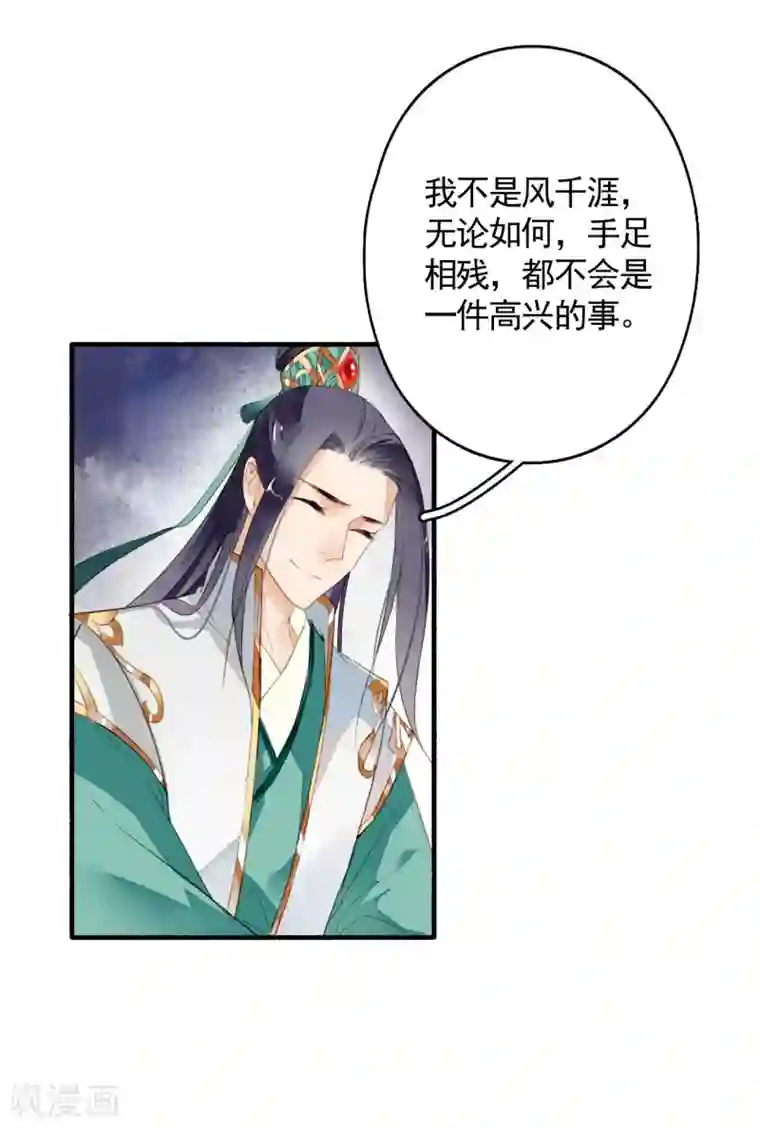 九州天空城之凤凰阵第26话 一夜之间