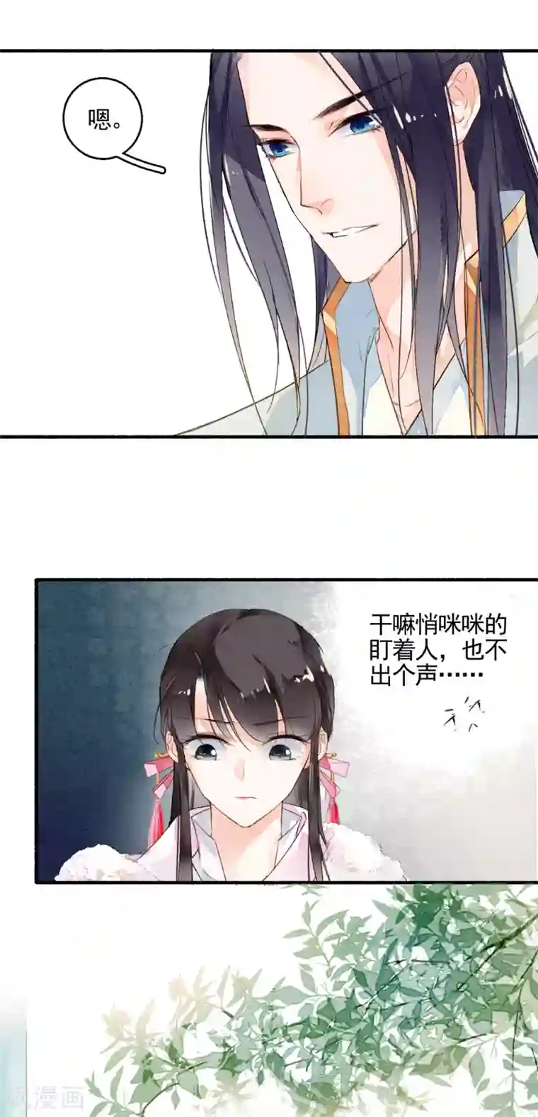 九州天空城之凤凰阵第26话 一夜之间