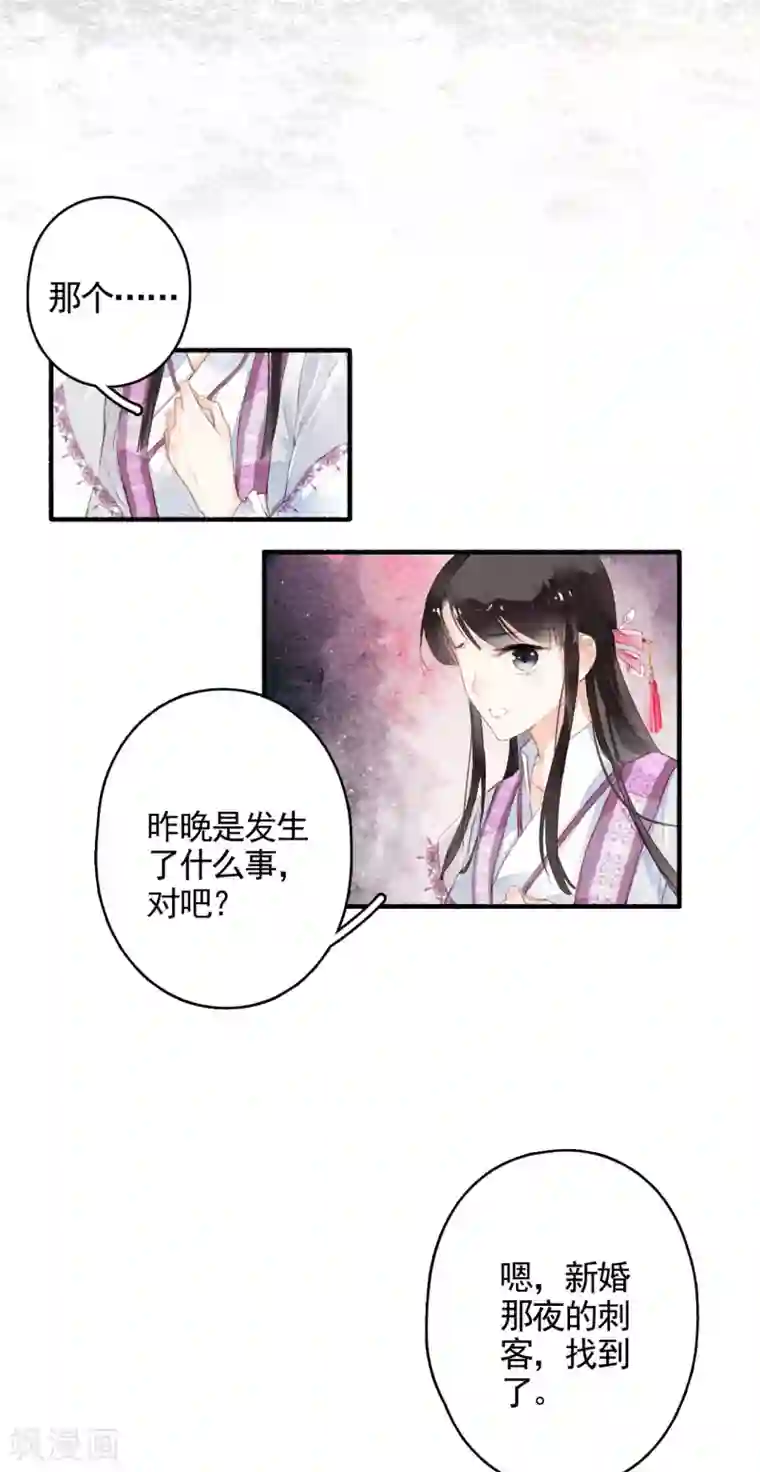 九州天空城之凤凰阵第26话 一夜之间