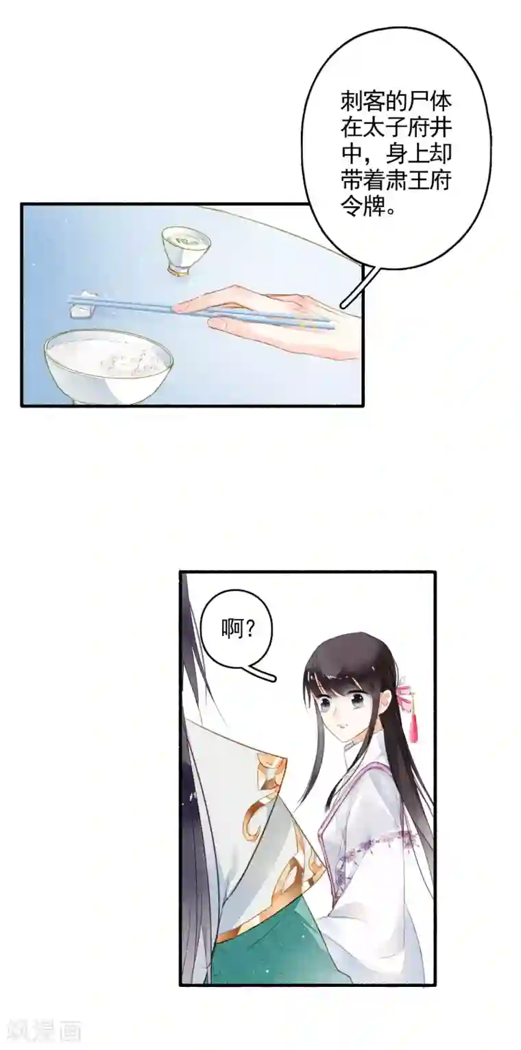 九州天空城之凤凰阵第26话 一夜之间