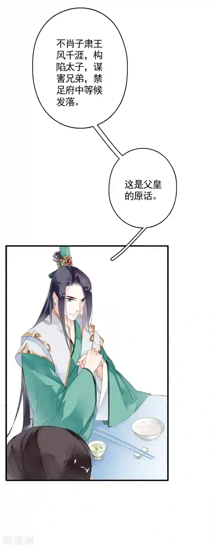 九州天空城之凤凰阵第26话 一夜之间