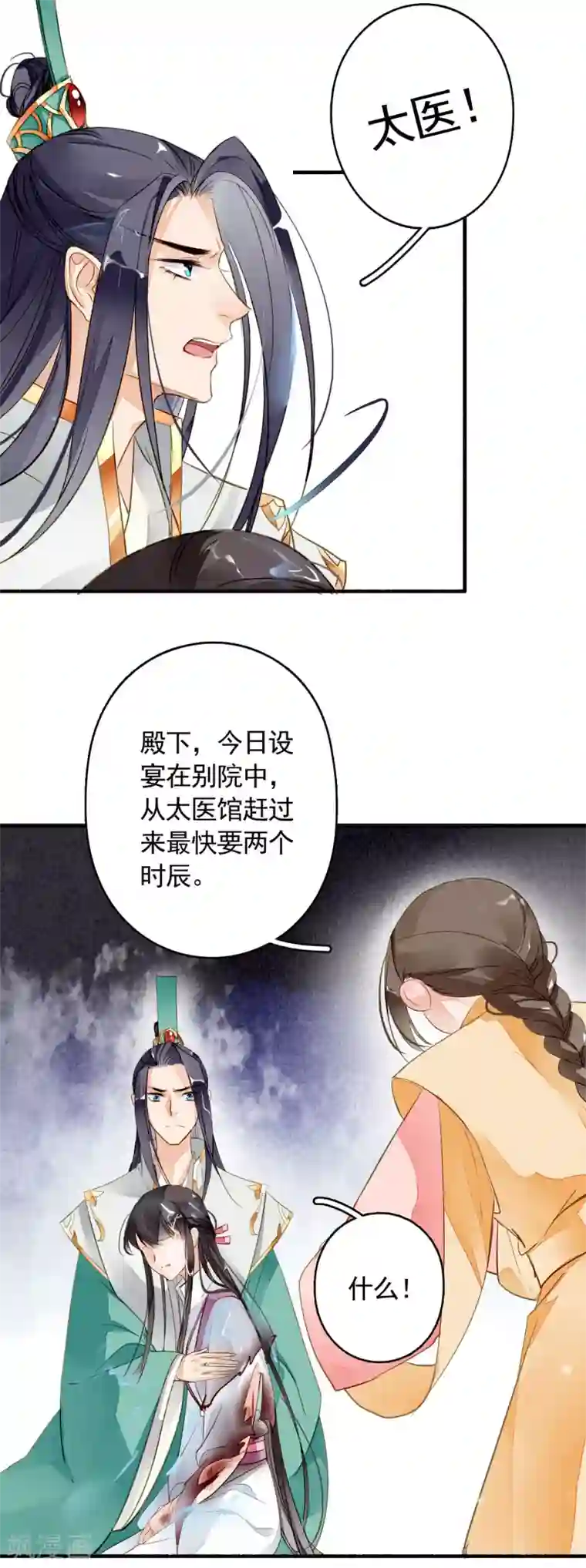 九州天空城之凤凰阵第29话 容易受伤的女人