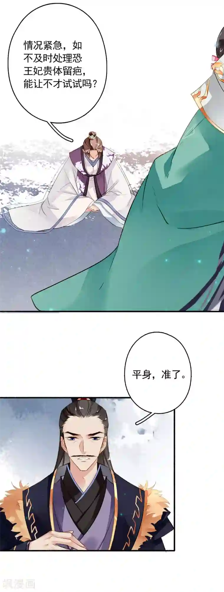 九州天空城之凤凰阵第29话 容易受伤的女人