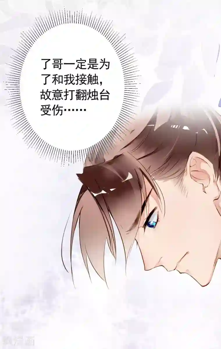 九州天空城之凤凰阵第29话 容易受伤的女人