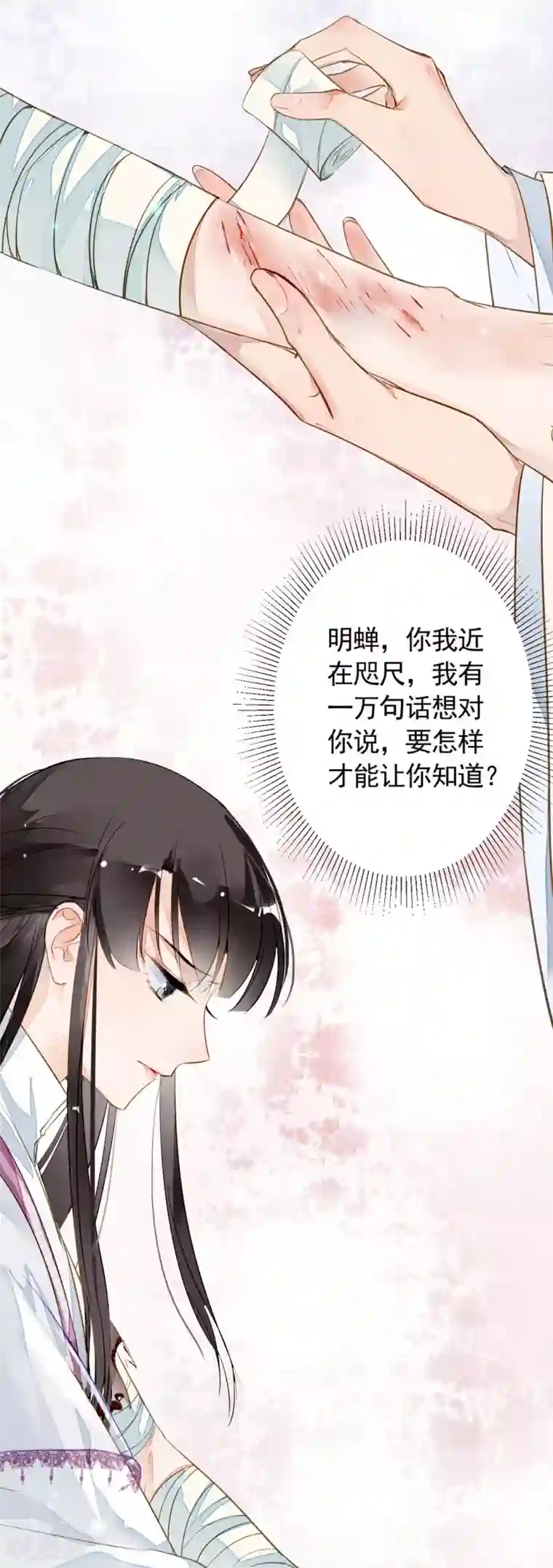 九州天空城之凤凰阵第29话 容易受伤的女人