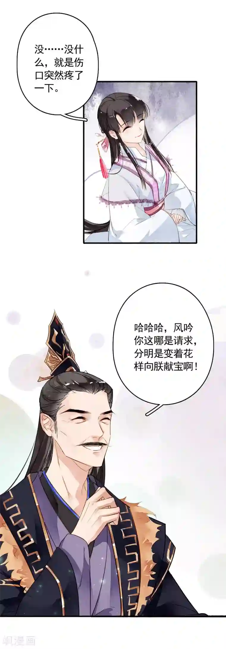 九州天空城之凤凰阵第29话 容易受伤的女人