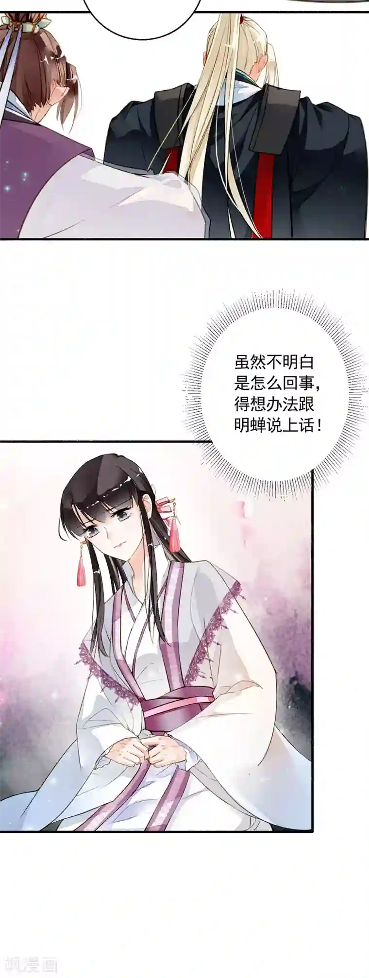 九州天空城之凤凰阵第29话 容易受伤的女人