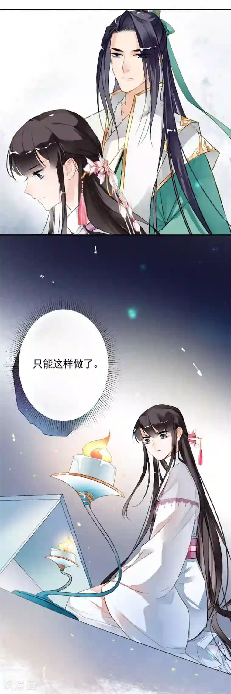 九州天空城之凤凰阵第29话 容易受伤的女人