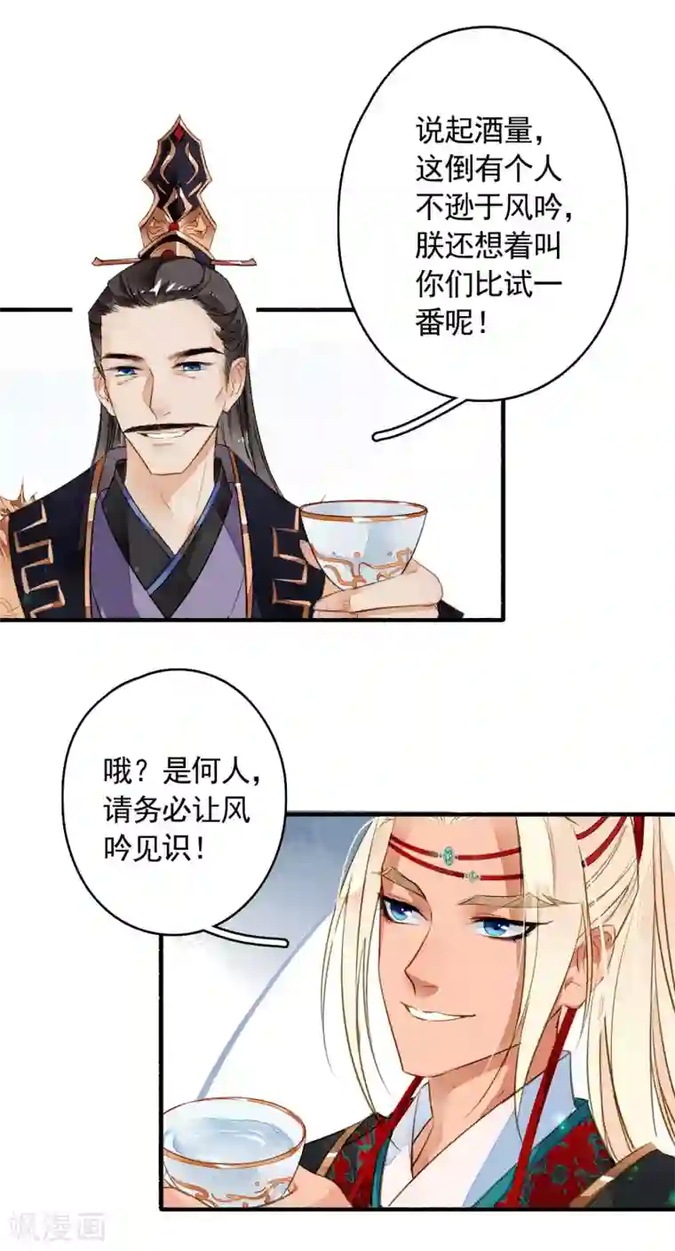 九州天空城之凤凰阵第29话 容易受伤的女人