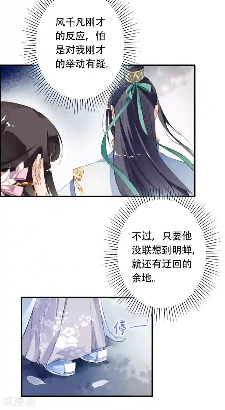 九州天空城之凤凰阵第30话 他们怎么有你重要