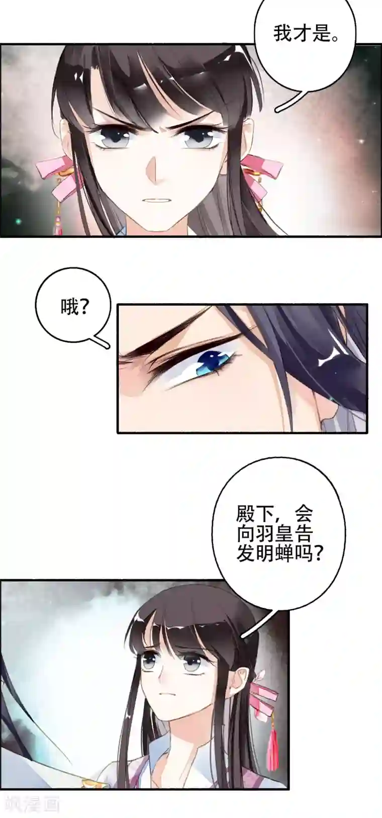 九州天空城之凤凰阵第31话 三人行