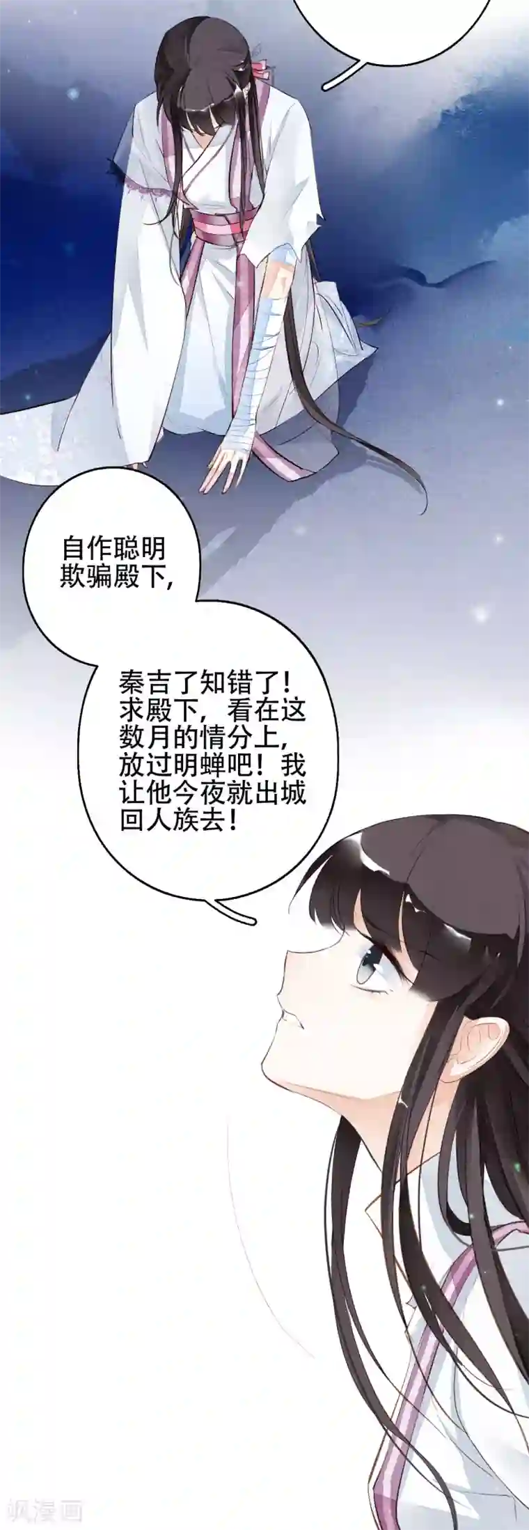 九州天空城之凤凰阵第31话 三人行