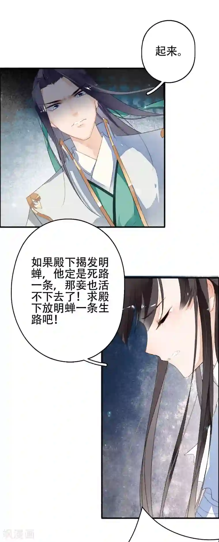 九州天空城之凤凰阵第31话 三人行