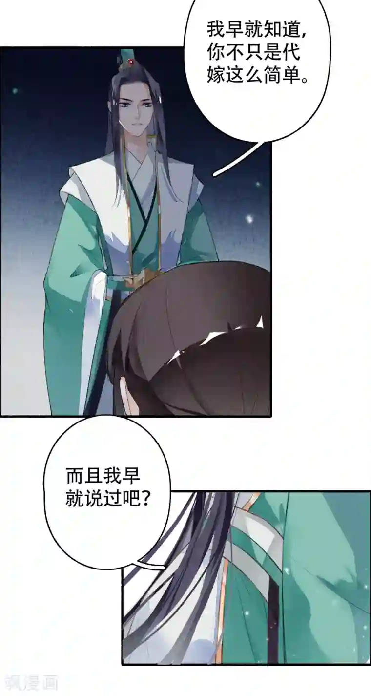 九州天空城之凤凰阵第31话 三人行