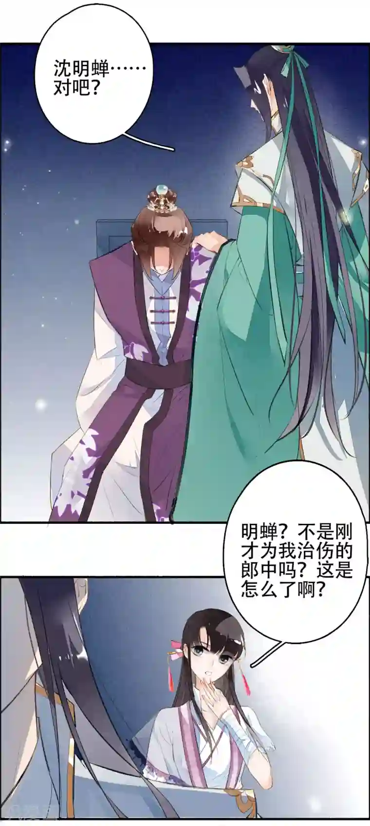 九州天空城之凤凰阵第31话 三人行