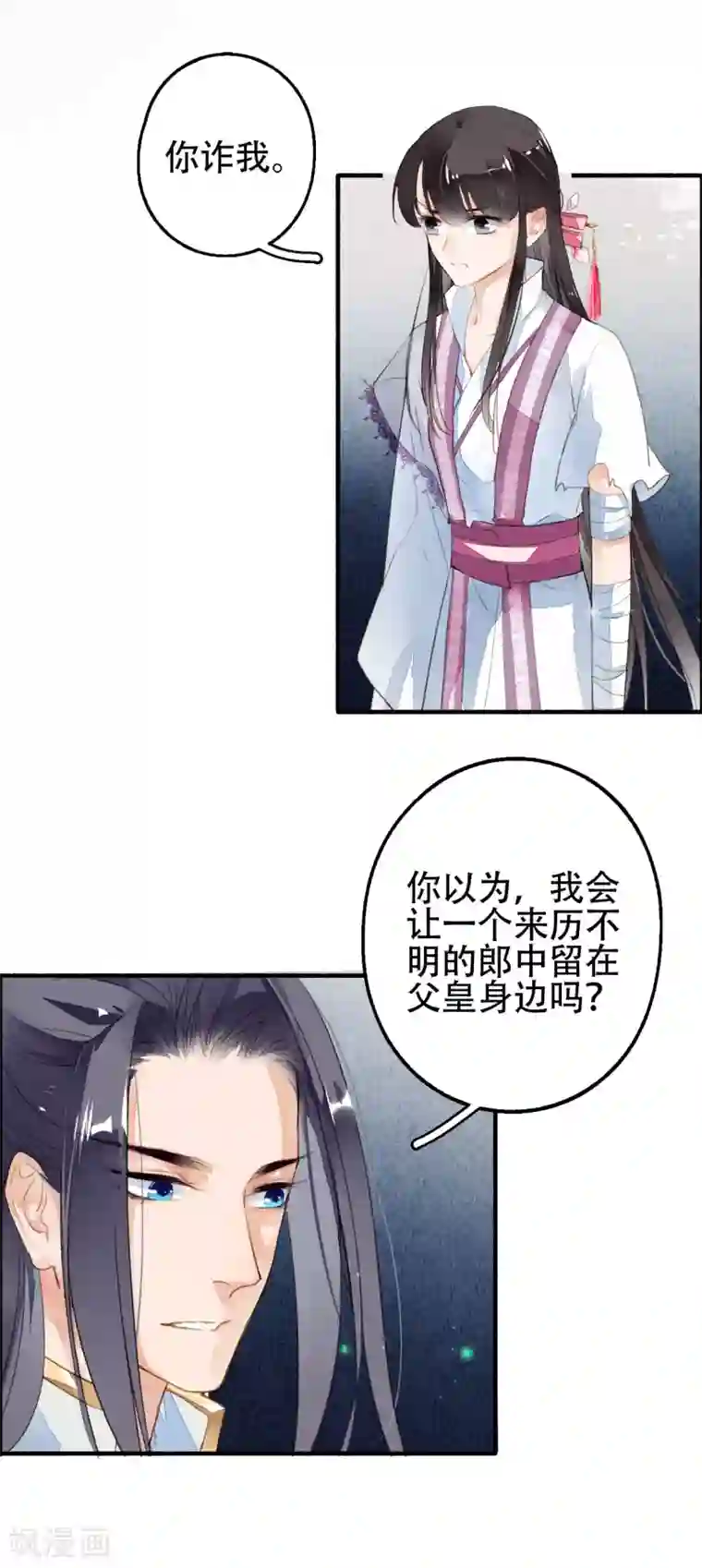 九州天空城之凤凰阵第31话 三人行