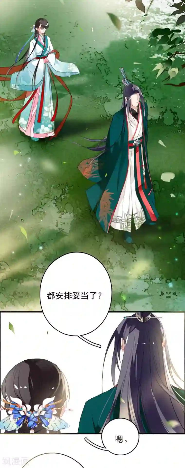 九州天空城之凤凰阵第34话 阴谋