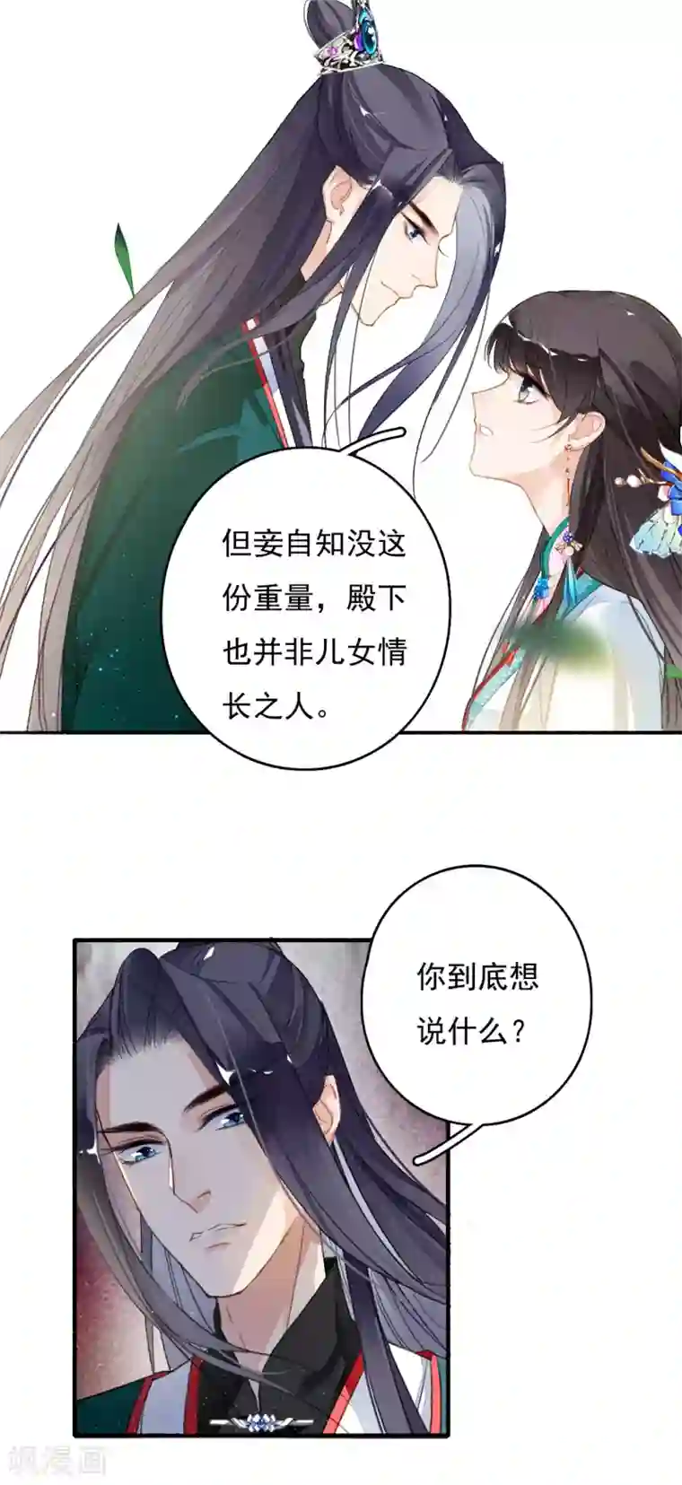 九州天空城之凤凰阵第34话 阴谋