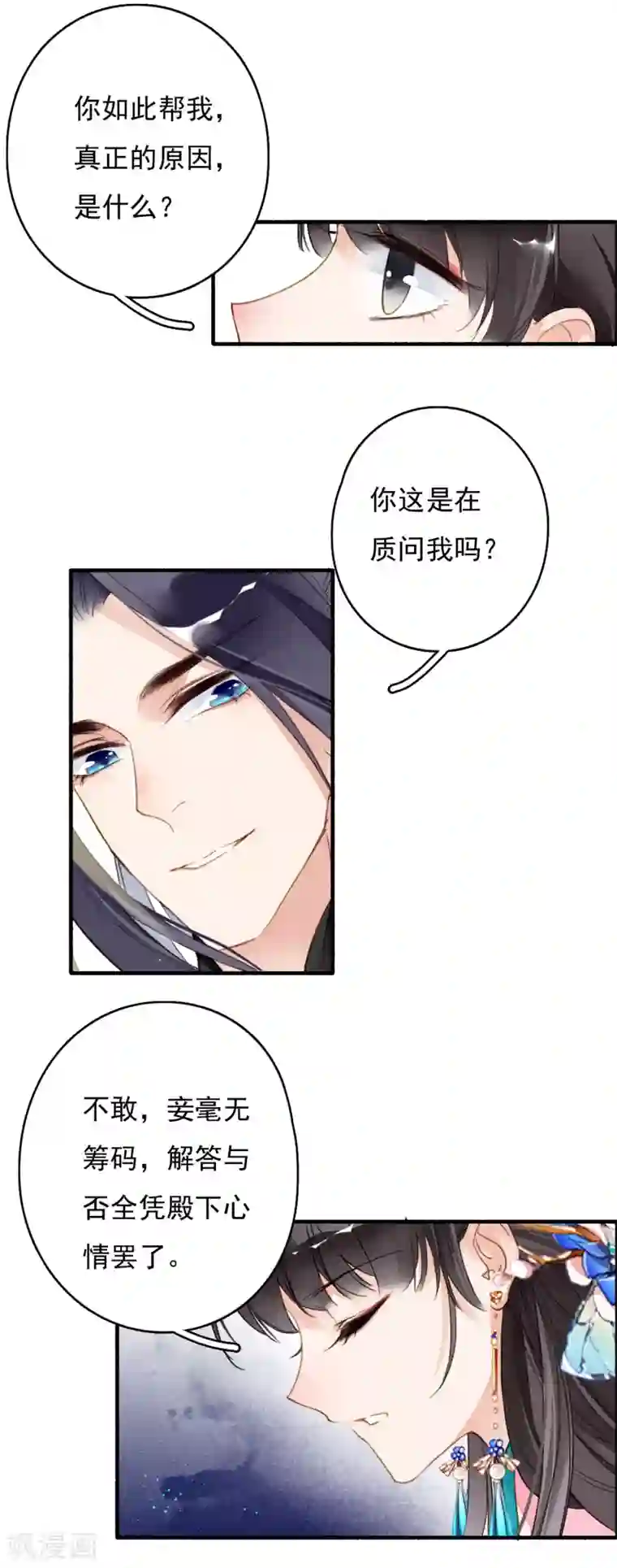 九州天空城之凤凰阵第34话 阴谋