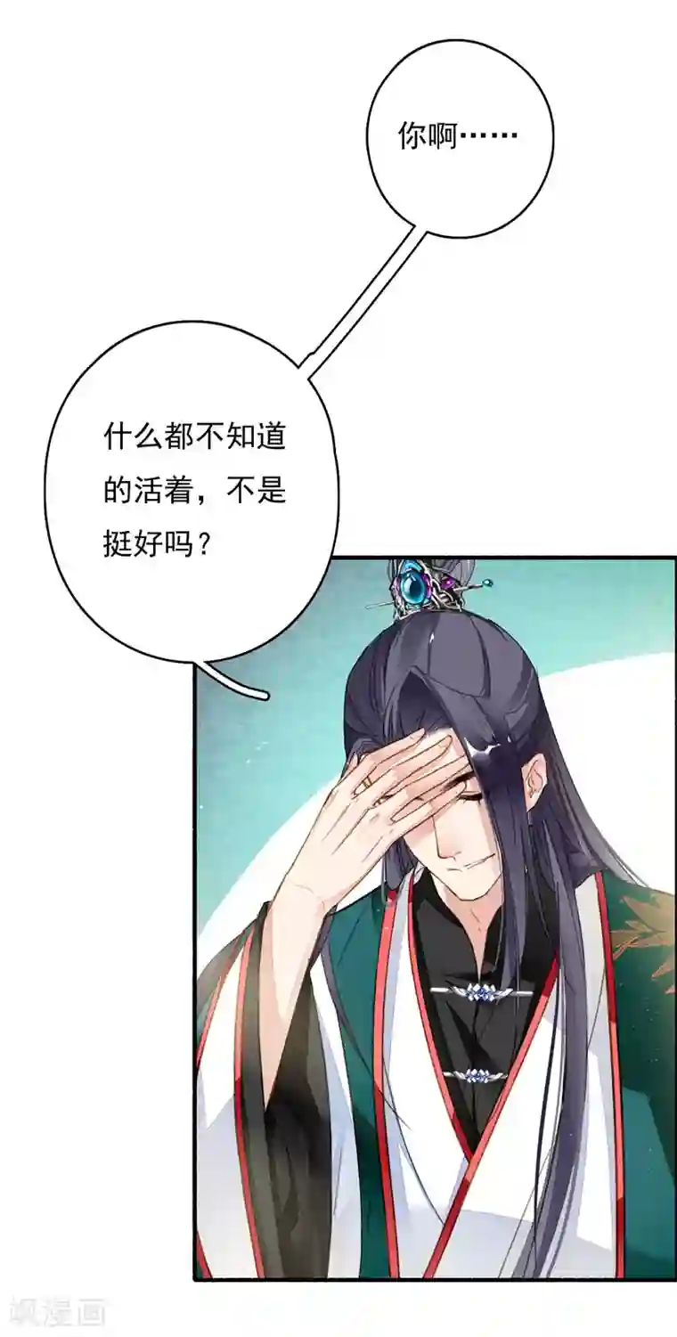 九州天空城之凤凰阵第34话 阴谋