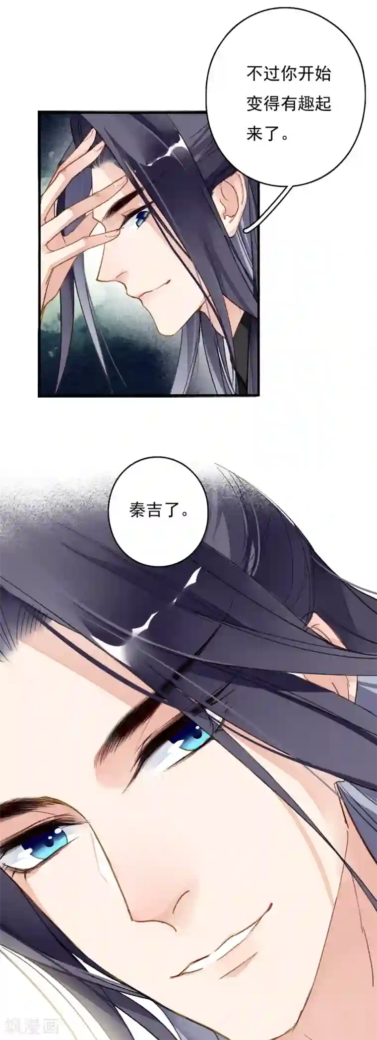 九州天空城之凤凰阵第34话 阴谋