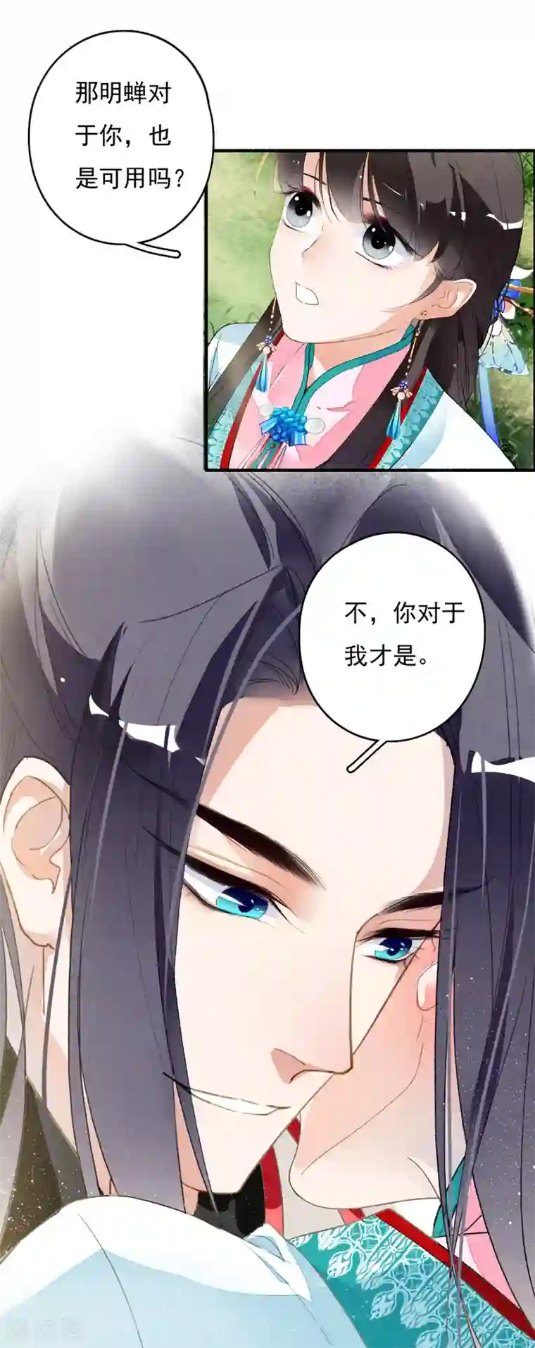 九州天空城之凤凰阵第34话 阴谋