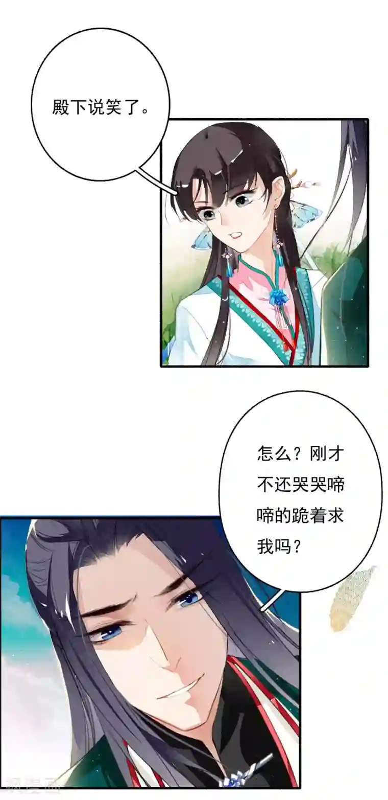 九州天空城之凤凰阵第34话 阴谋