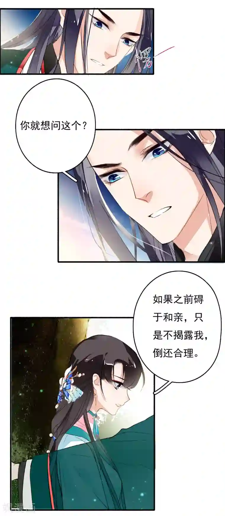 九州天空城之凤凰阵第34话 阴谋