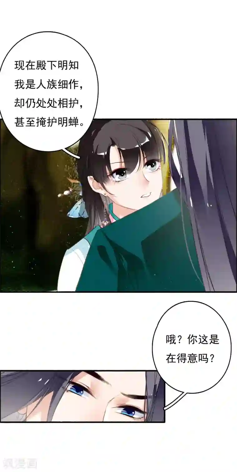 九州天空城之凤凰阵第34话 阴谋