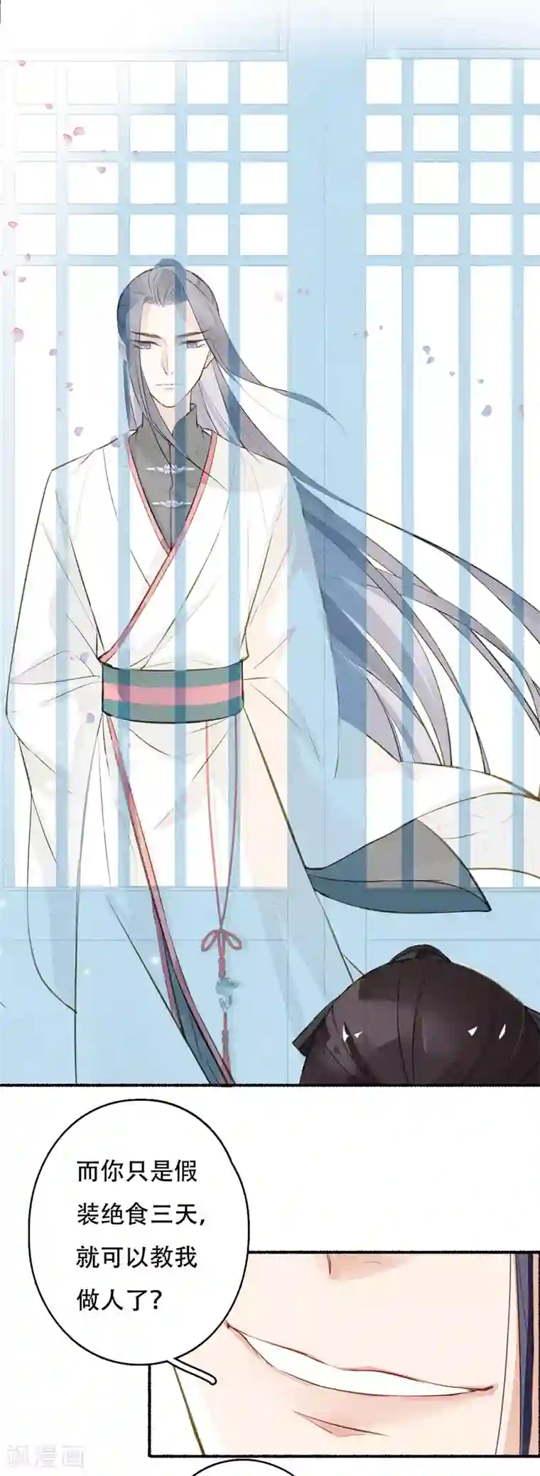 九州天空城之凤凰阵第37话 你吃不吃烤羊