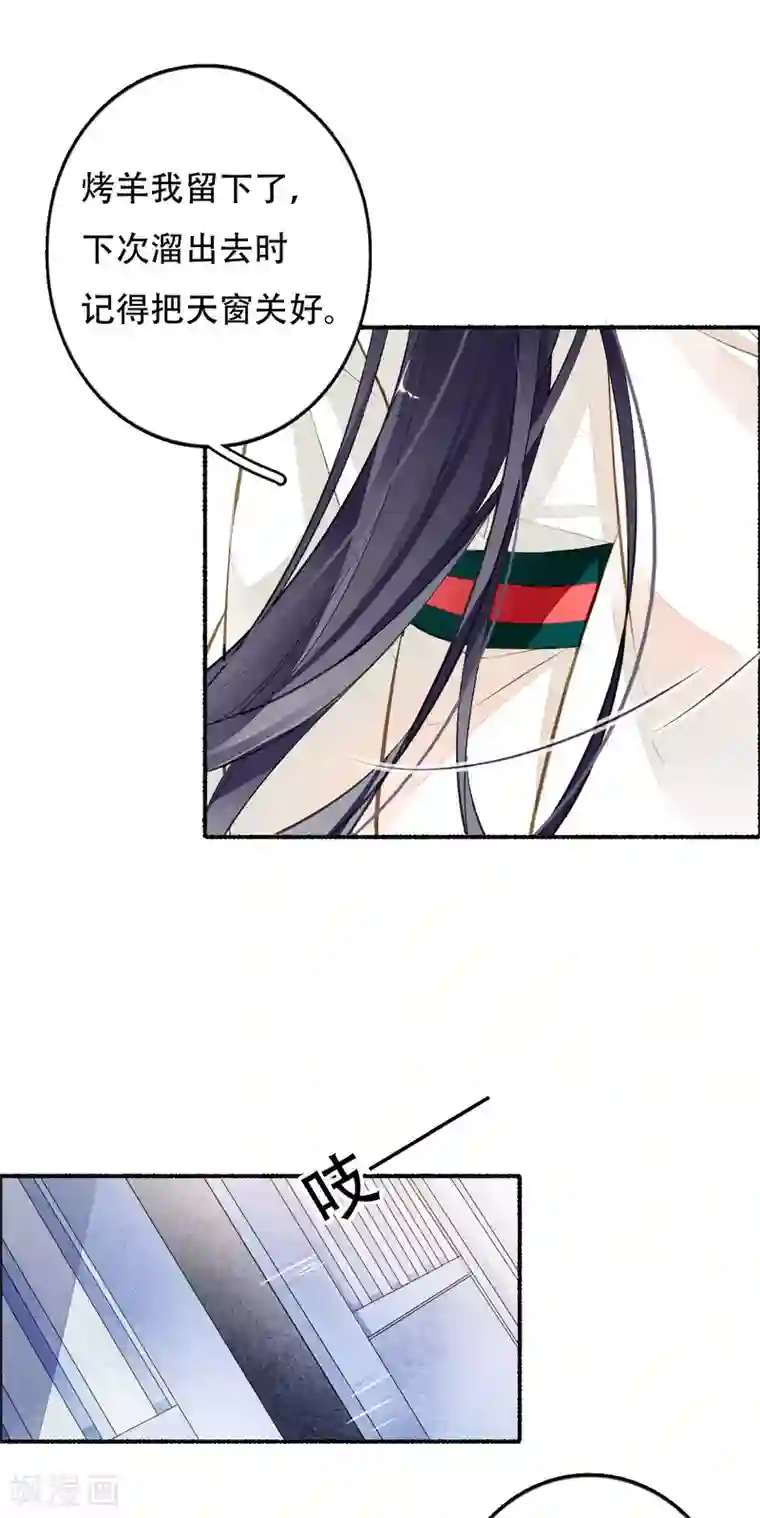 九州天空城之凤凰阵第37话 你吃不吃烤羊