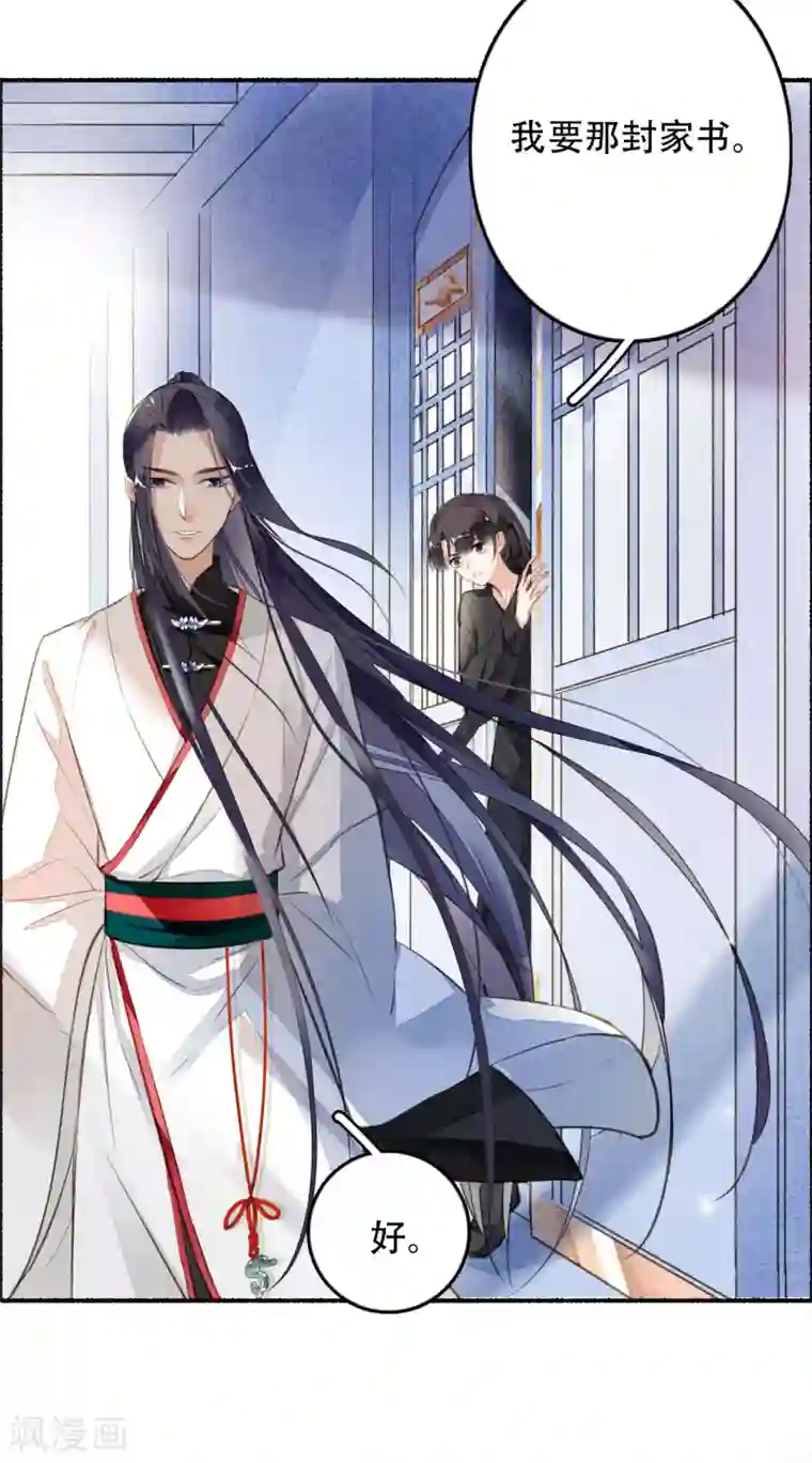 九州天空城之凤凰阵第37话 你吃不吃烤羊