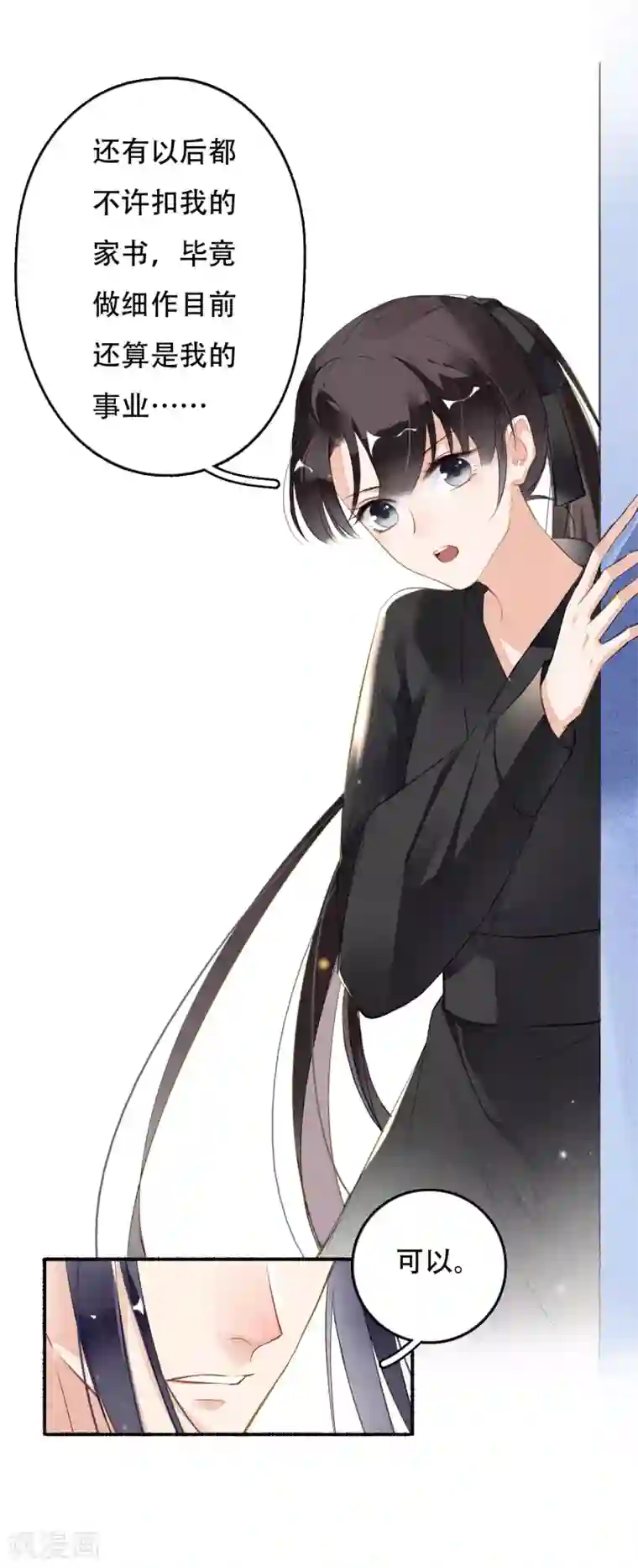 九州天空城之凤凰阵第37话 你吃不吃烤羊